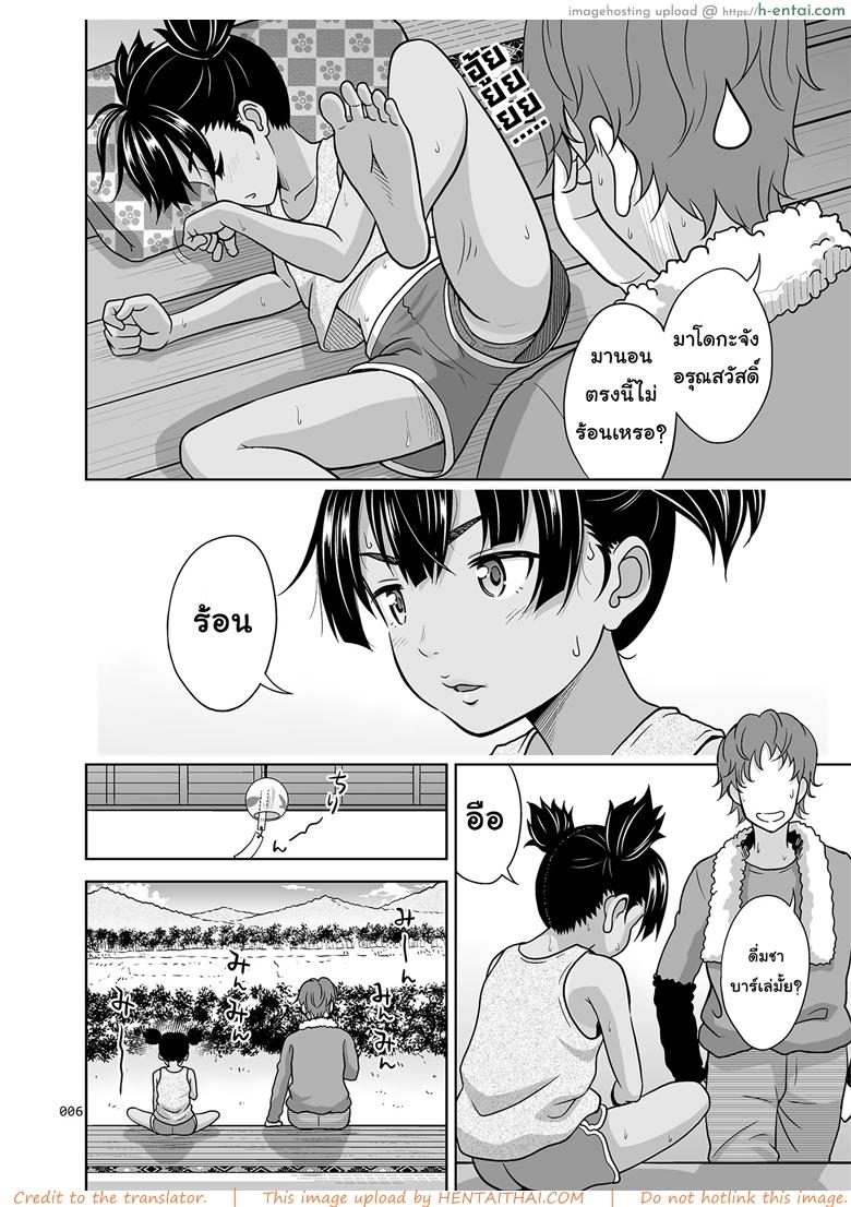 ไม่ใช่ไม่ชอบ - แผ่น 5