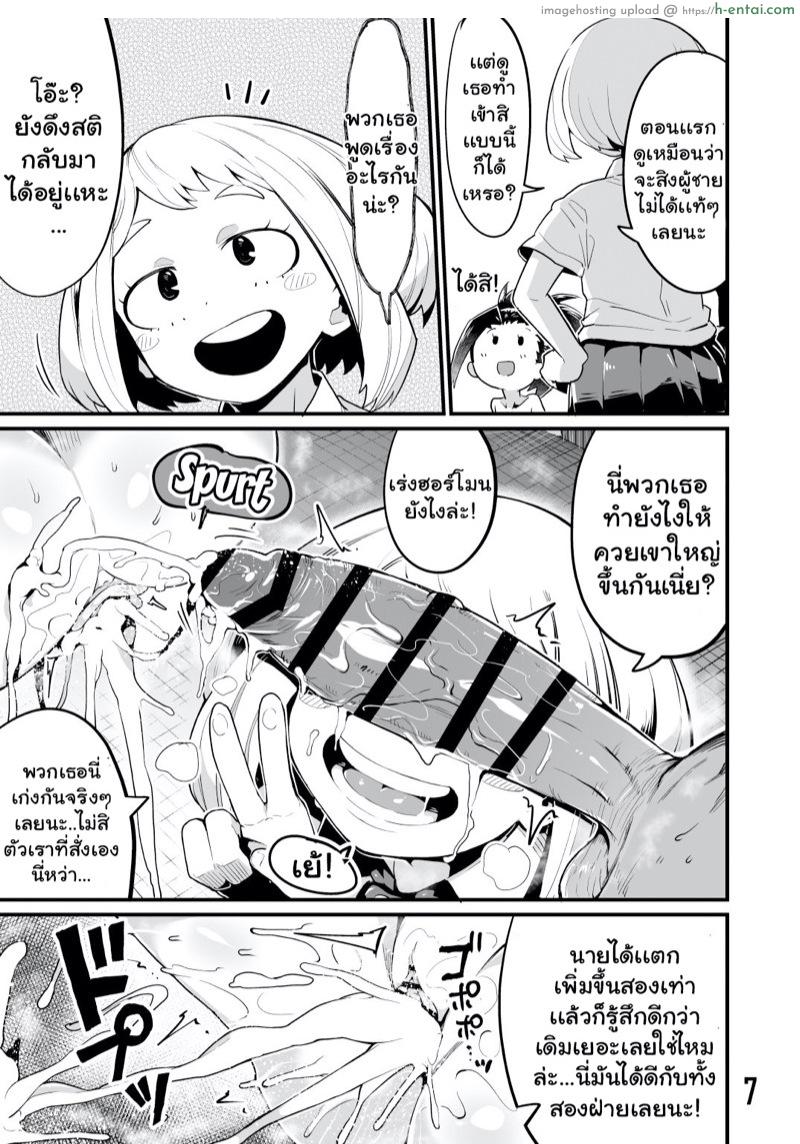 เมือกของวิลเลน 3 - แผ่น 6