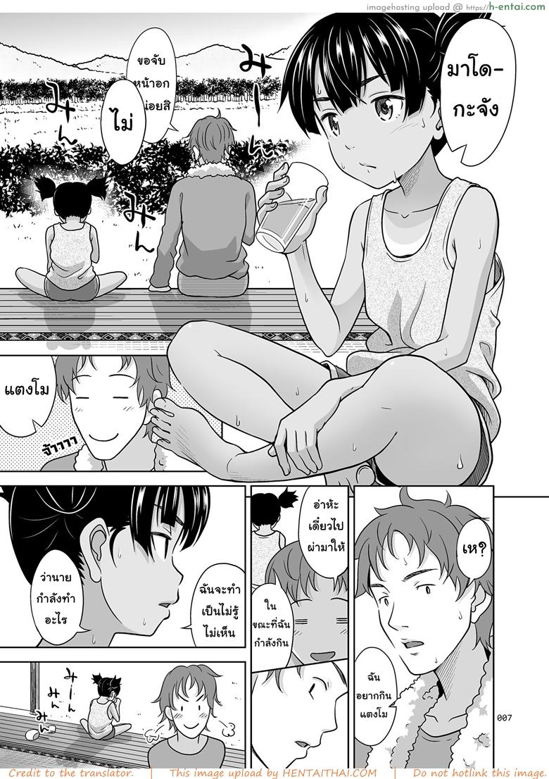 ไม่ใช่ไม่ชอบ - แผ่น 6