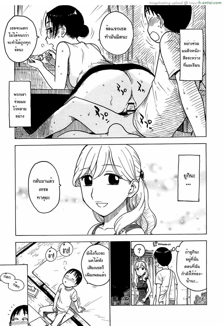 ฝันของทุกคืน 3 - แผ่น 9