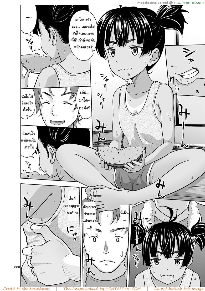 ไม่ใช่ไม่ชอบ - แผ่น 7