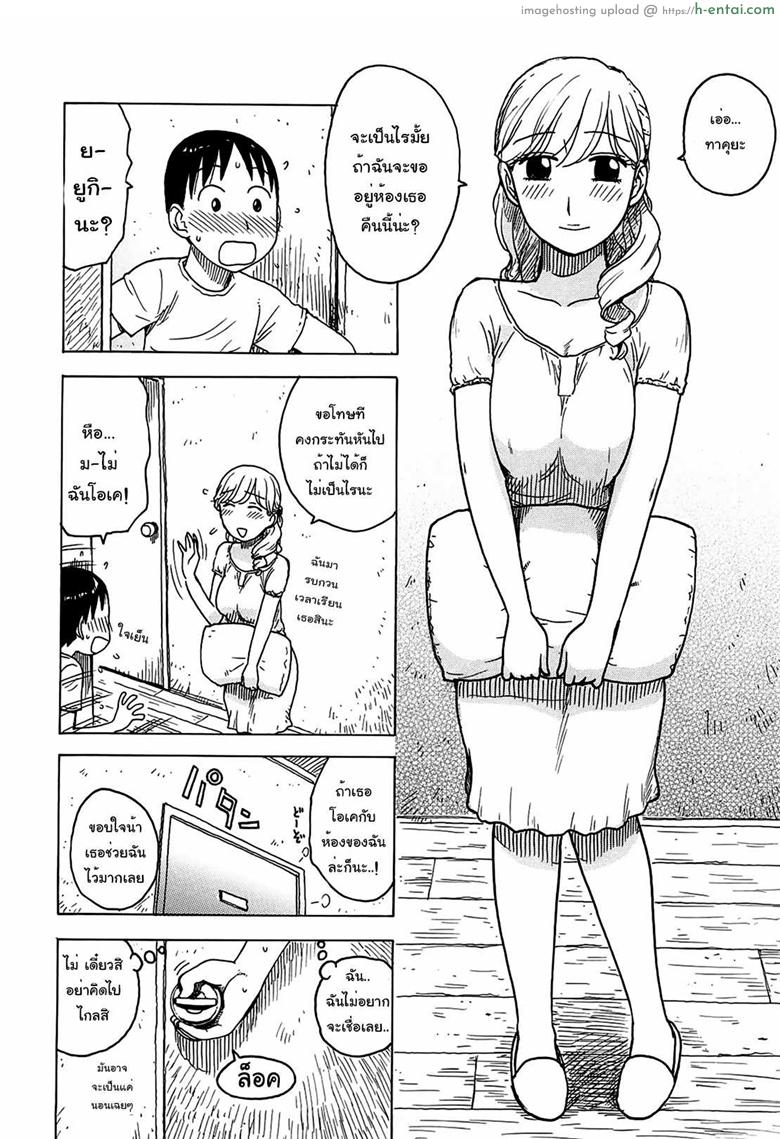 ฝันของทุกคืน 3 - แผ่น 10