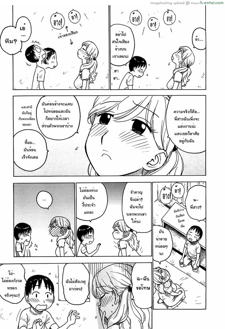 ฝันของทุกคืน 3 - แผ่น 11