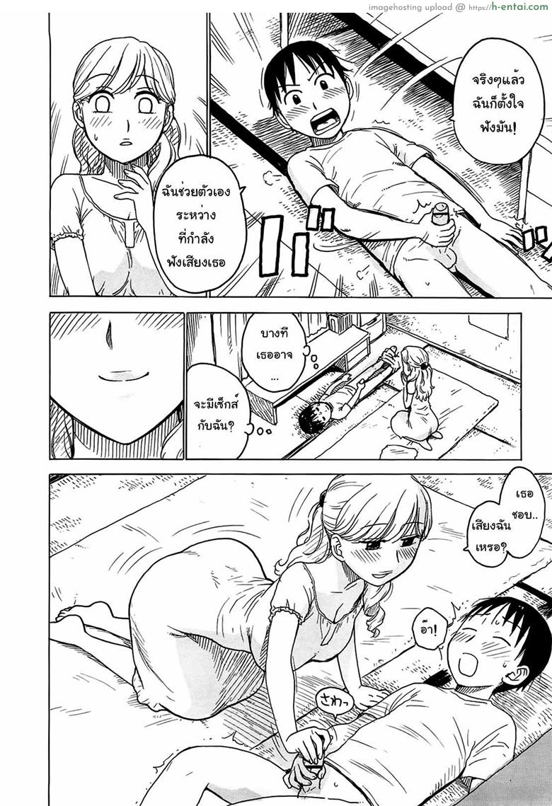 ฝันของทุกคืน 3 - แผ่น 12