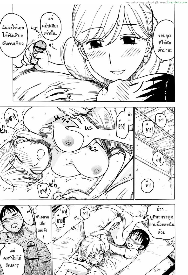 ฝันของทุกคืน 3 - แผ่น 13