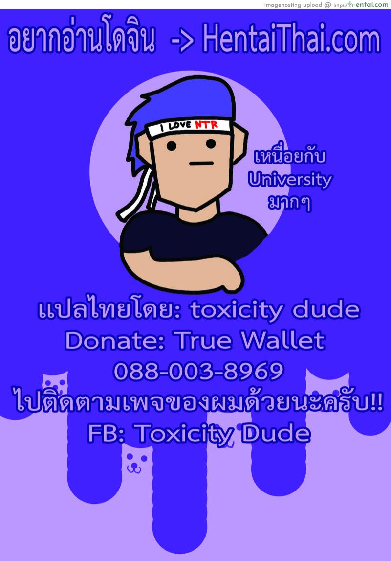 เมือกของวิลเลน 3 - แผ่น 12