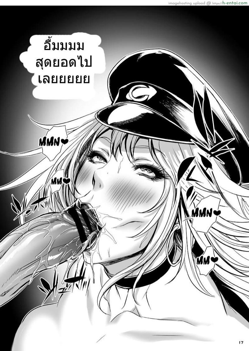 อยากรับบริการไหม ? - แผ่น 16