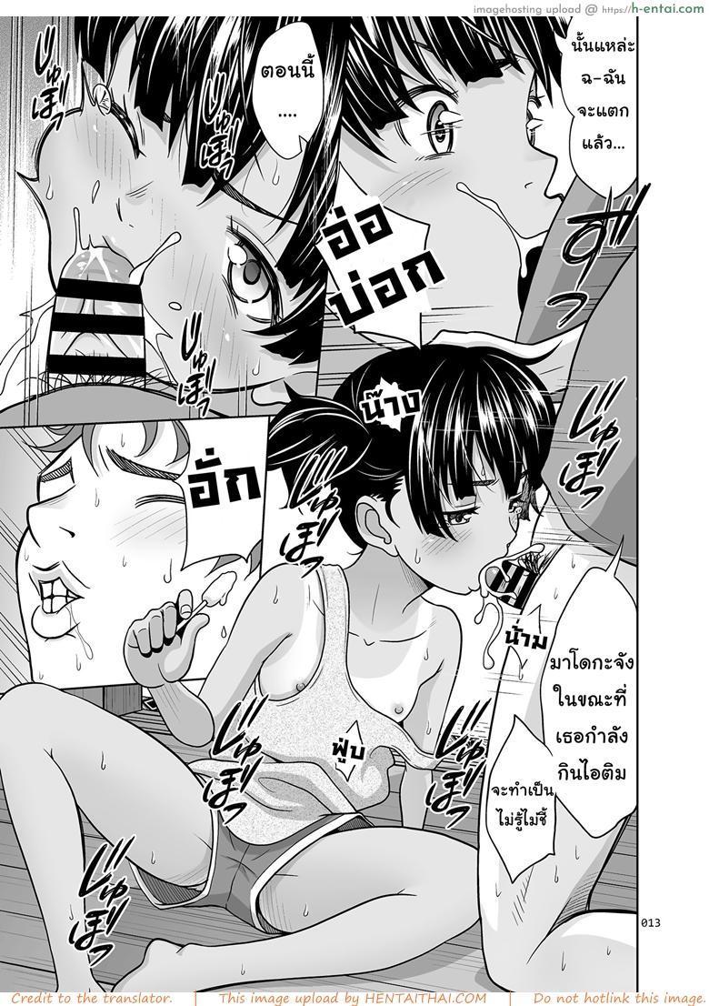 ไม่ใช่ไม่ชอบ - แผ่น 12