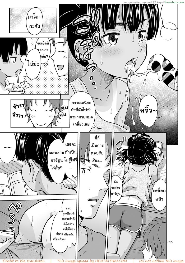 ไม่ใช่ไม่ชอบ - แผ่น 14