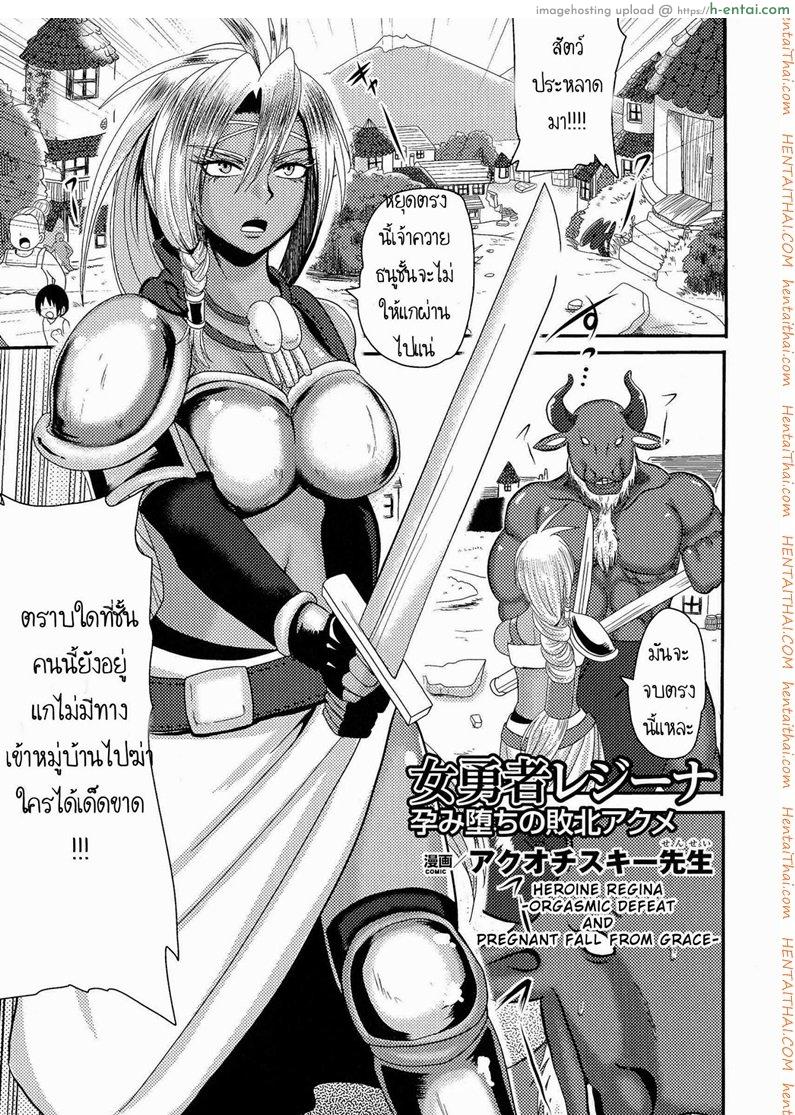 เจ้าหญิงพลาดท่า - แผ่น 1