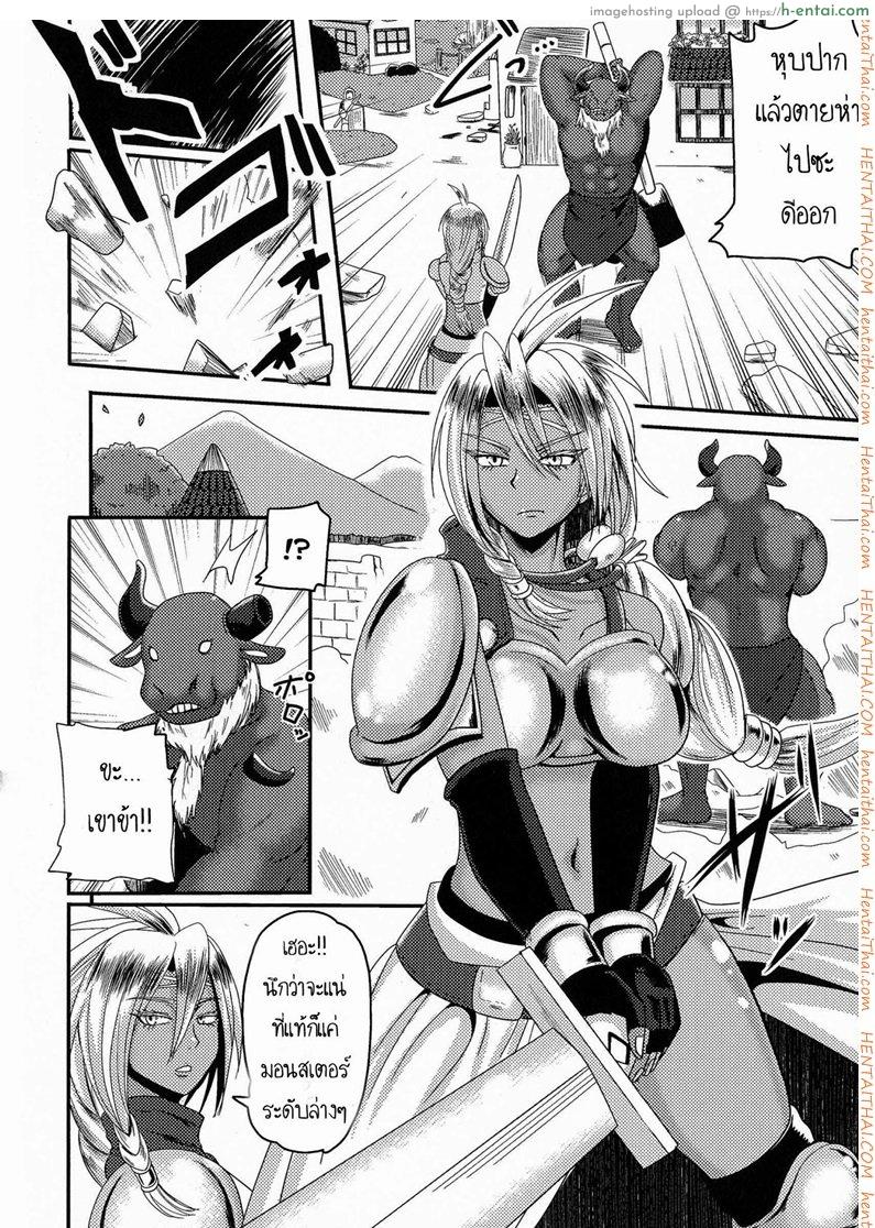 เจ้าหญิงพลาดท่า - แผ่น 2