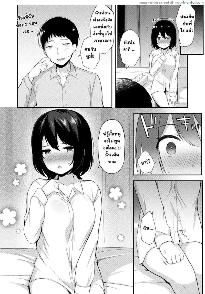 อย่าหาว่าพี่ไม่เตือน 6 - แผ่น 20