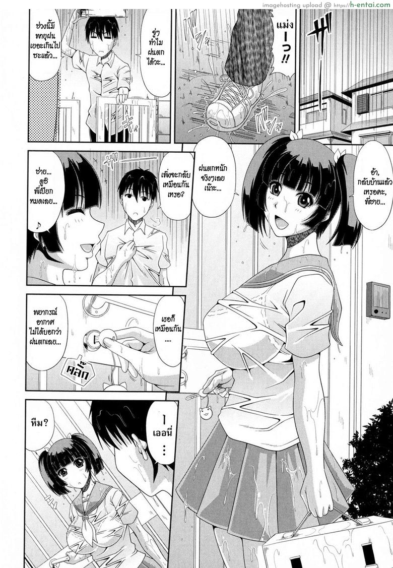 ความลับของผมกับน้องสาว - แผ่น 2