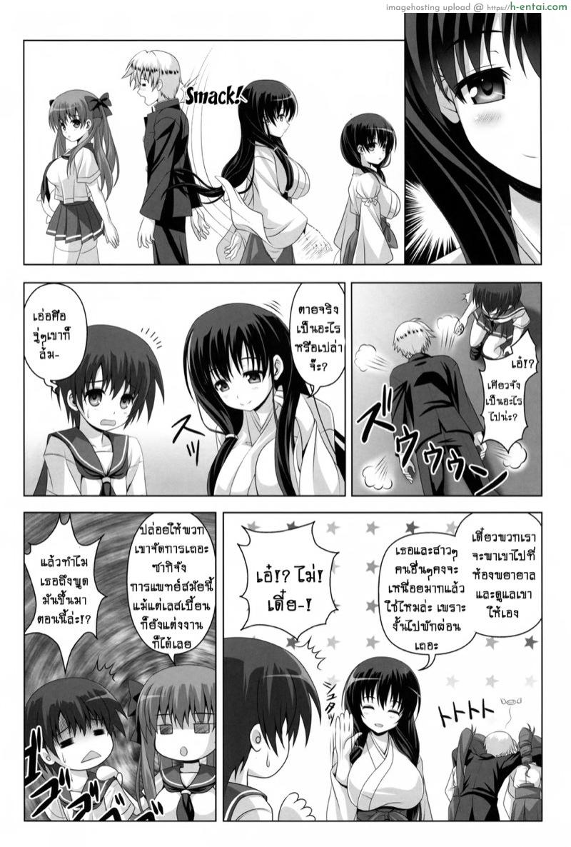 น้ำอมฤต - แผ่น 4