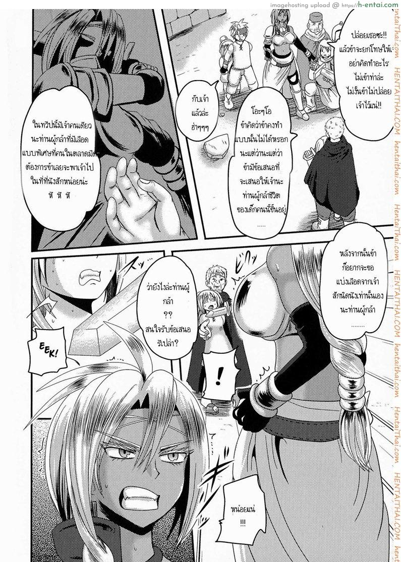 เจ้าหญิงพลาดท่า - แผ่น 4