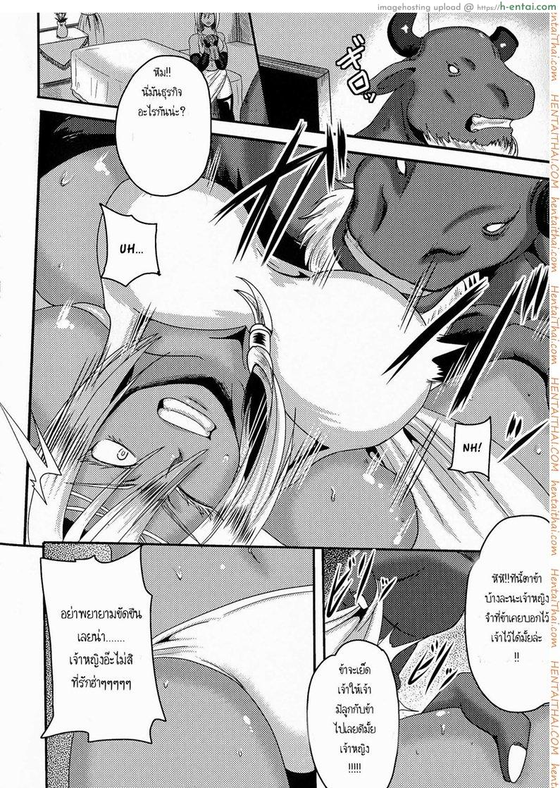 เจ้าหญิงพลาดท่า - แผ่น 6