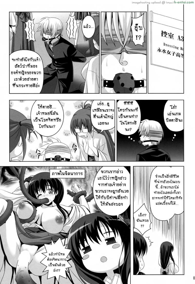 น้ำอมฤต - แผ่น 5