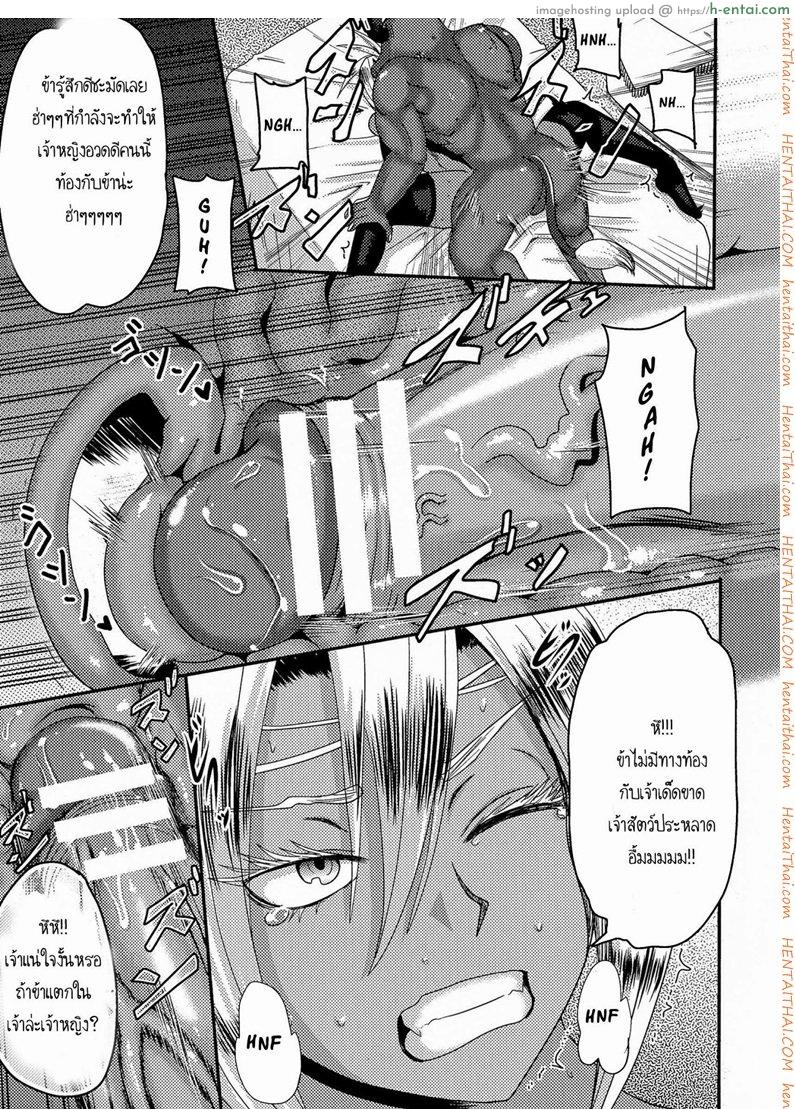 เจ้าหญิงพลาดท่า - แผ่น 9