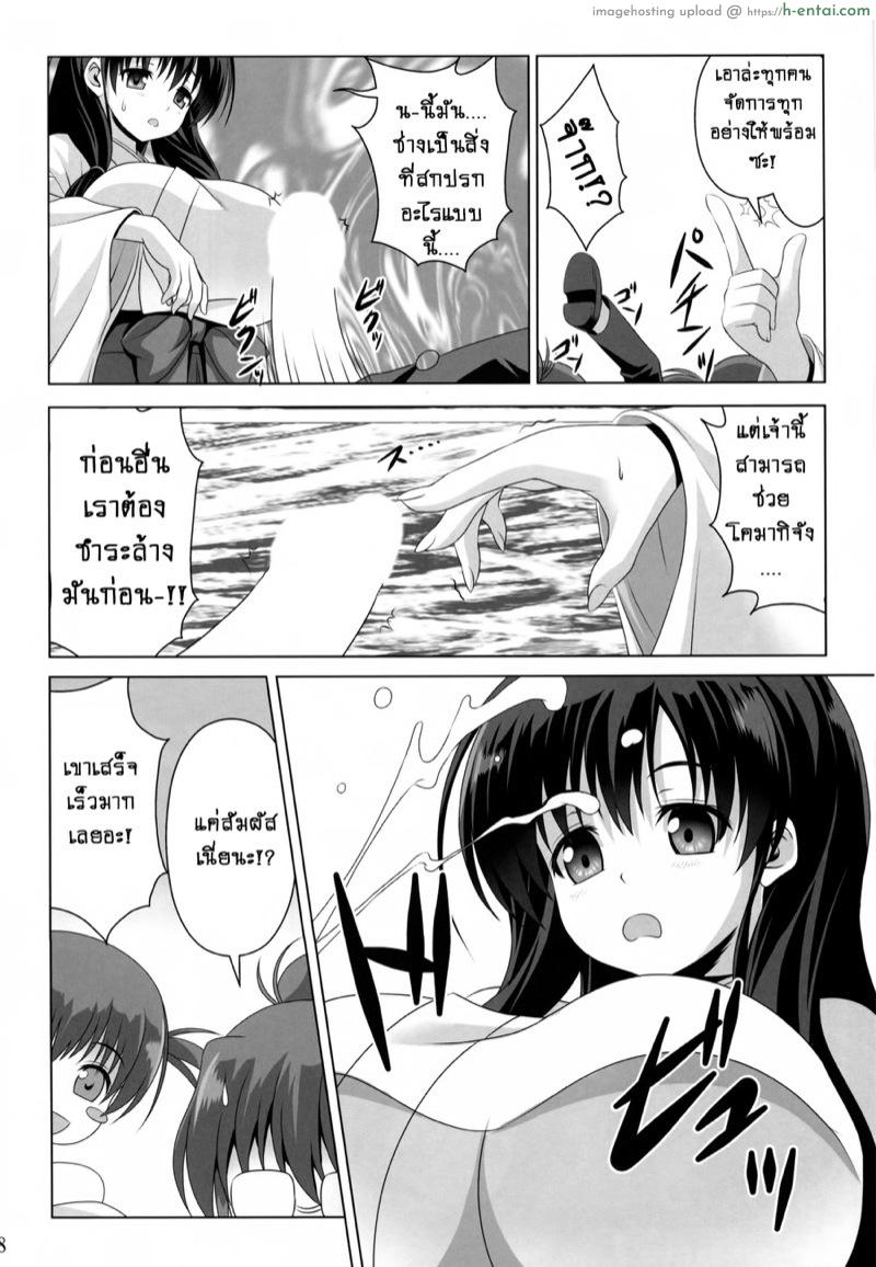 น้ำอมฤต - แผ่น 6