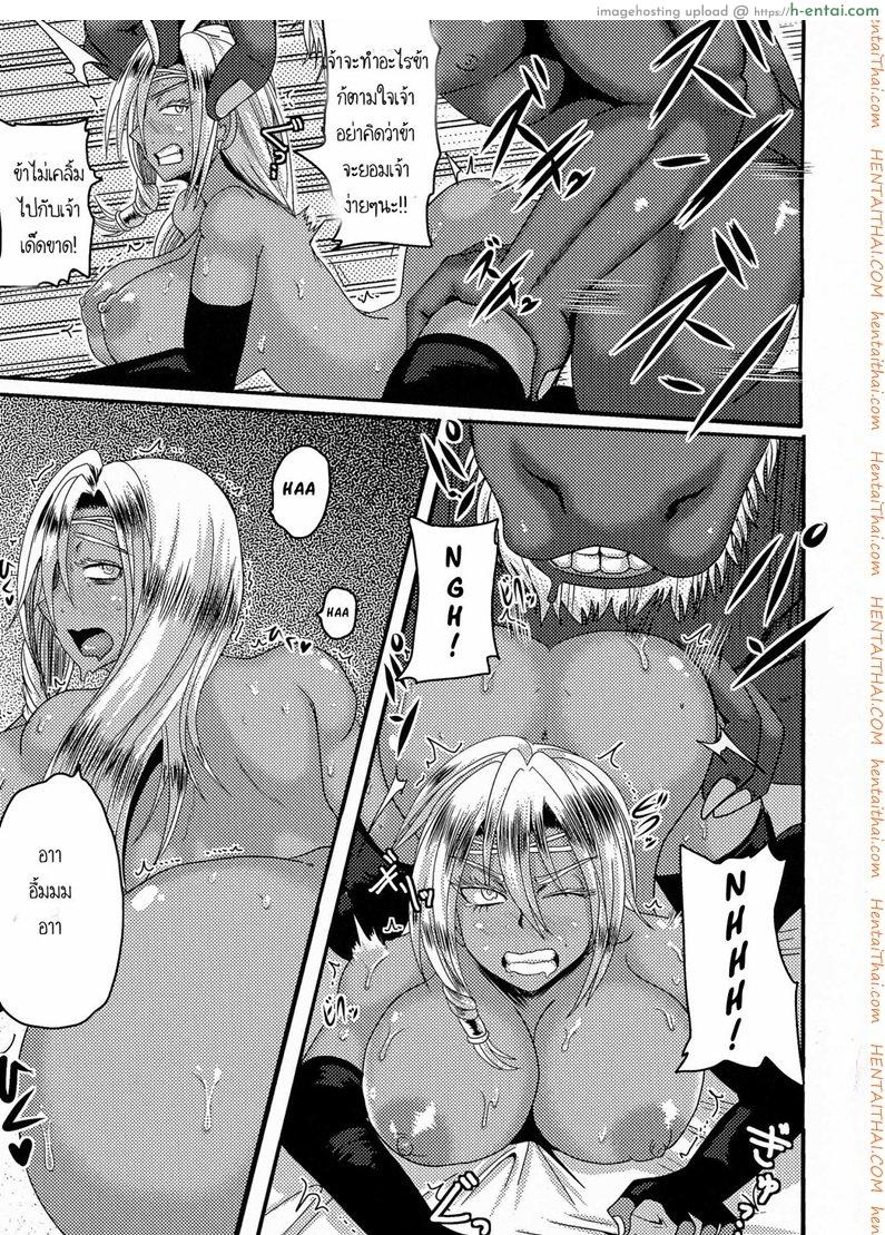 เจ้าหญิงพลาดท่า - แผ่น 11