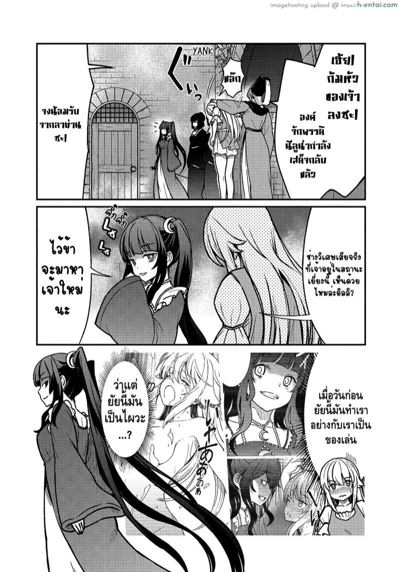 จุติต่างโลกมาเป็นคุณโส 2 - แผ่น 4