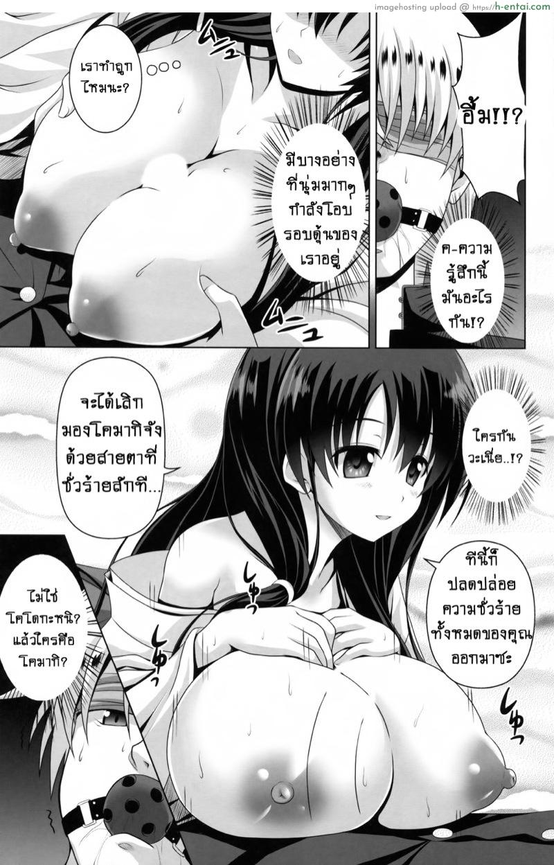 น้ำอมฤต - แผ่น 8