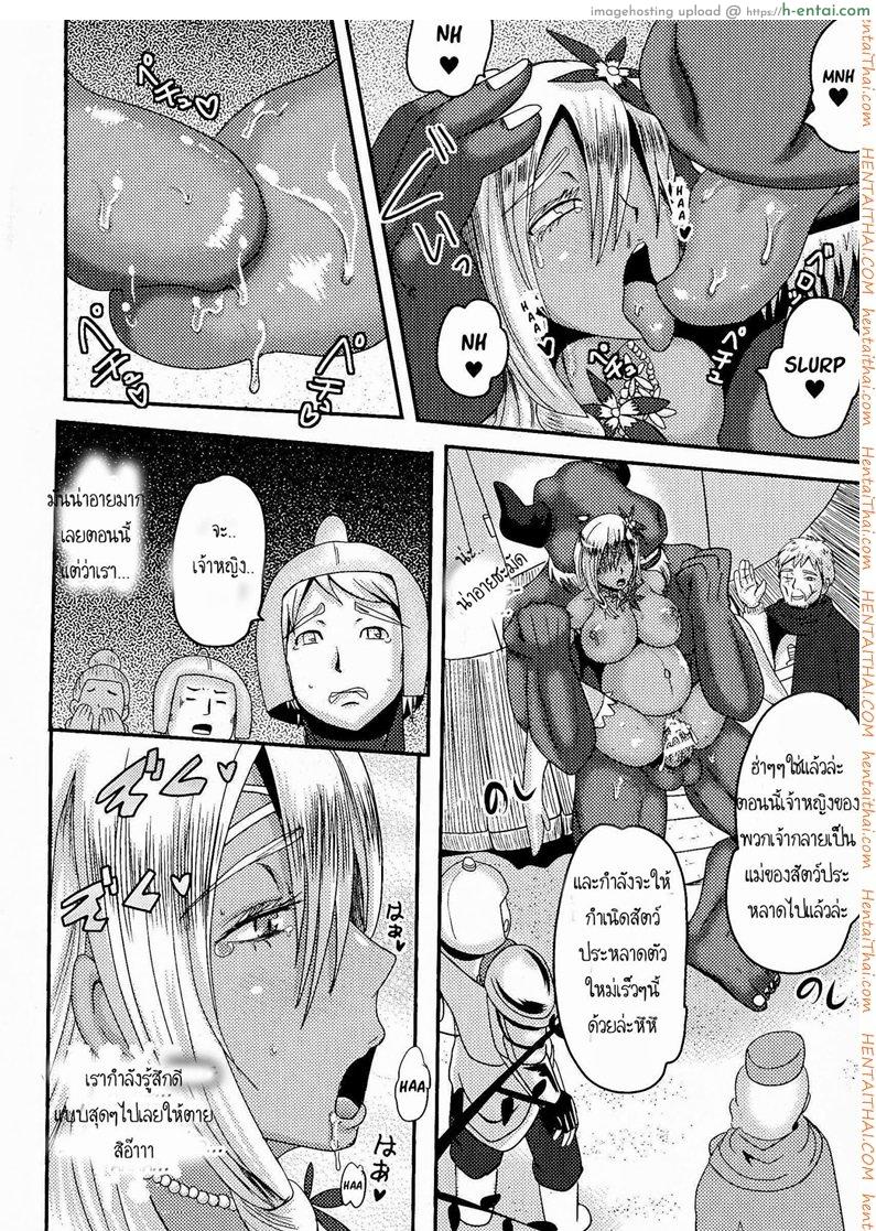 เจ้าหญิงพลาดท่า - แผ่น 16