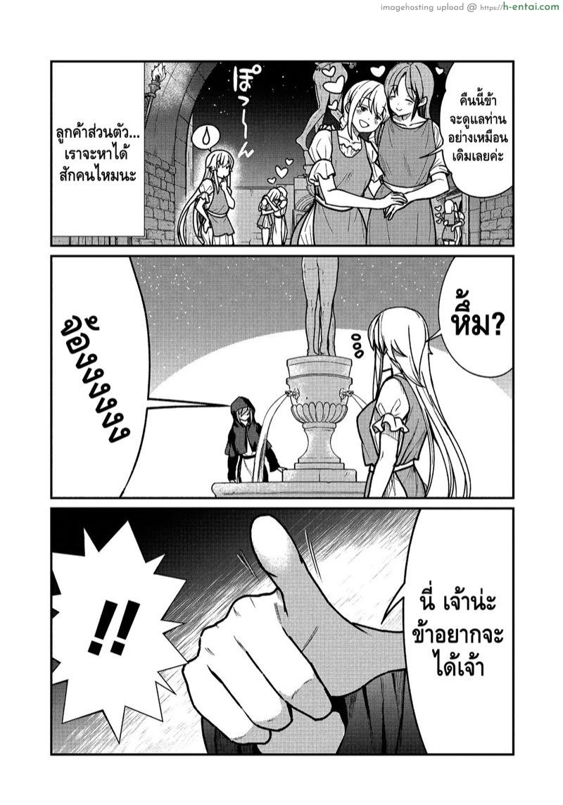 จุติต่างโลกมาเป็นคุณโส 2 - แผ่น 10