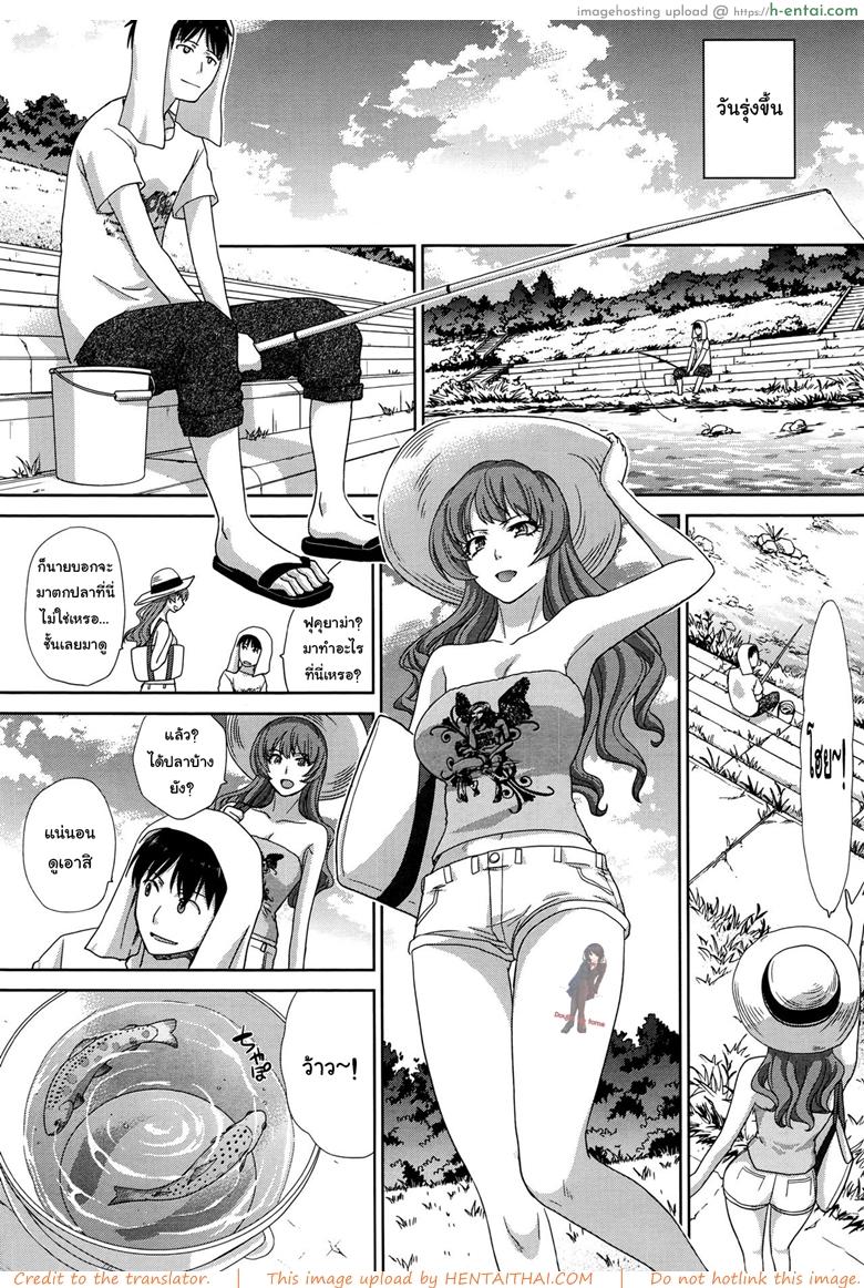 จุดเริ่มต้นความสัมพันธ์ - แผ่น 3