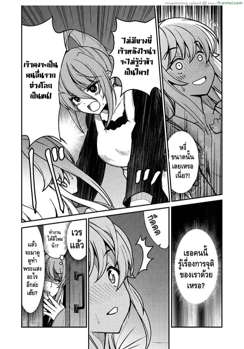 จุติต่างโลกมาเป็นคุณโส 2 - แผ่น 12