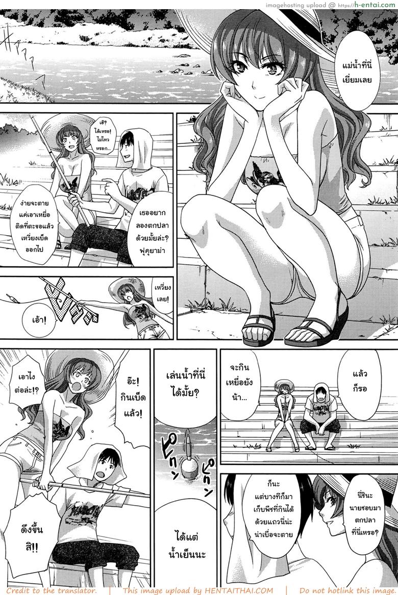 จุดเริ่มต้นความสัมพันธ์ - แผ่น 4