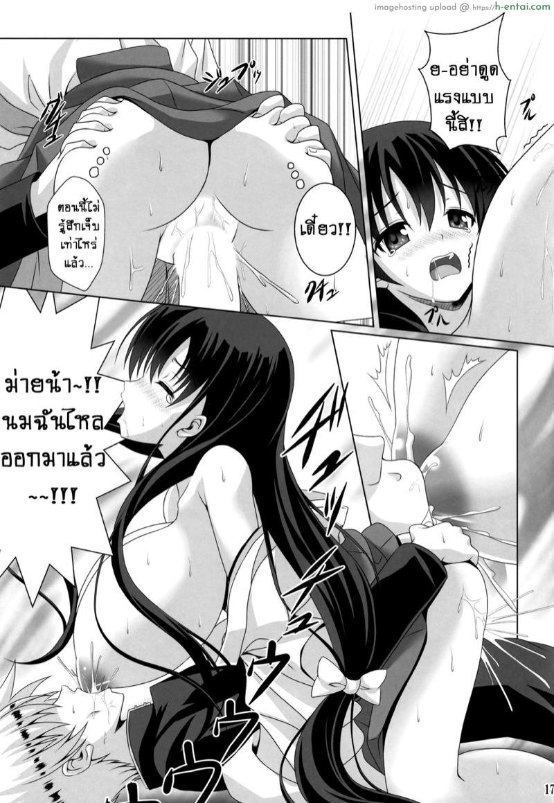 น้ำอมฤต - แผ่น 15