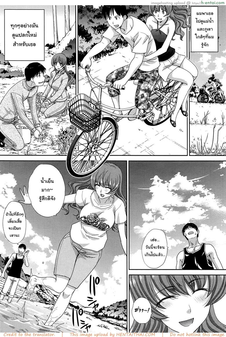 จุดเริ่มต้นความสัมพันธ์ - แผ่น 6