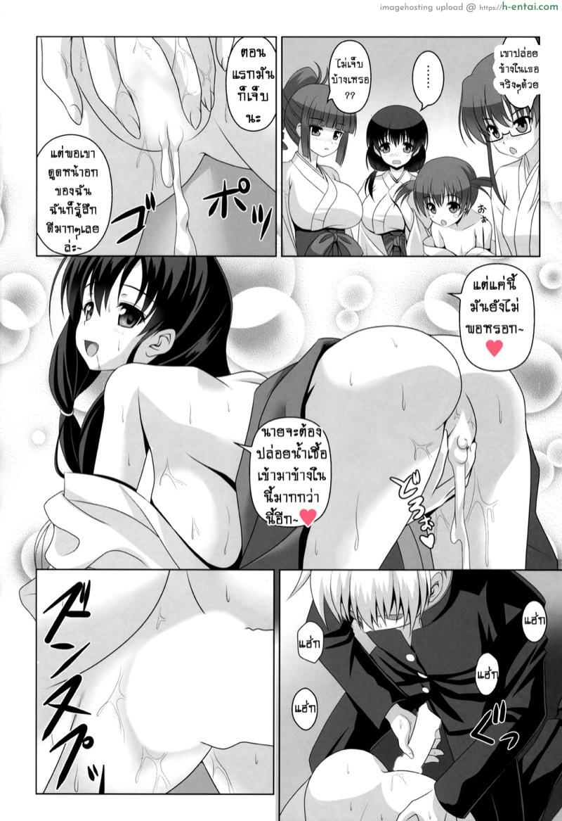 น้ำอมฤต - แผ่น 18