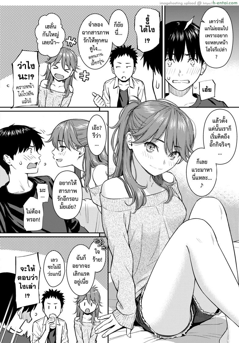 ซากุระผลิบาน - แผ่น 2