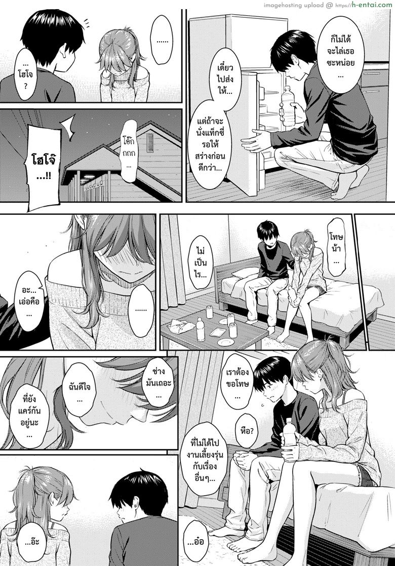 ซากุระผลิบาน - แผ่น 5