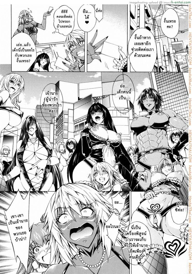 สาวแสบเมืองเถื่อน 4 - นายน้อยหายตัว - แผ่น 6