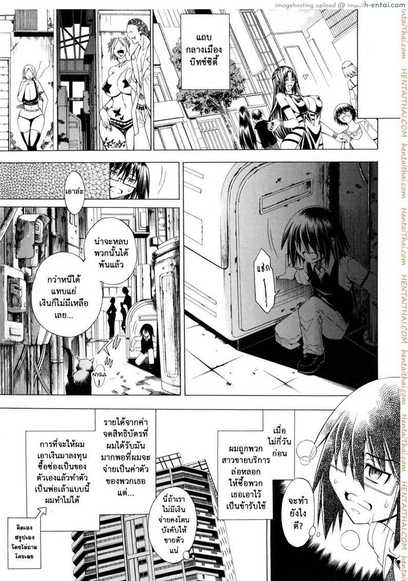 สาวแสบเมืองเถื่อน 4 - นายน้อยหายตัว - แผ่น 7