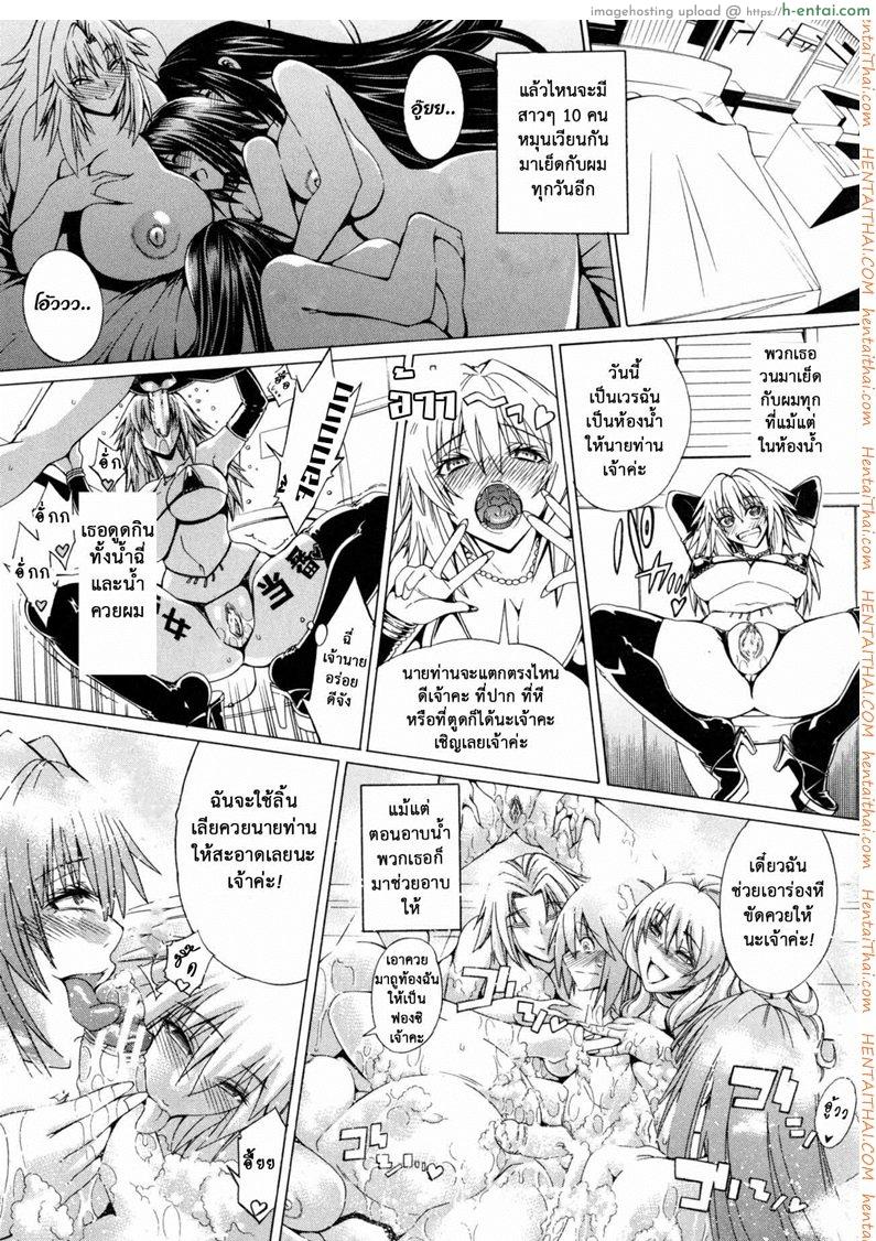 สาวแสบเมืองเถื่อน 4 - นายน้อยหายตัว - แผ่น 8