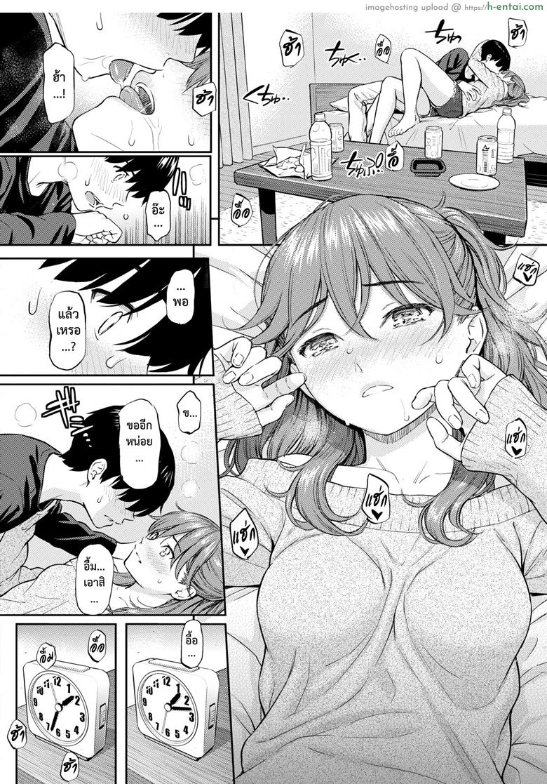 ซากุระผลิบาน - แผ่น 8