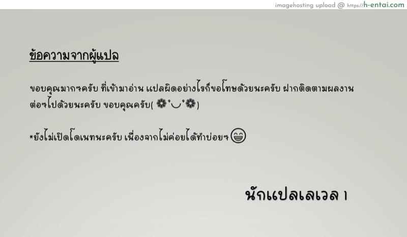 ฤทธิ์รักยัยปีศาจ - แผ่น 26