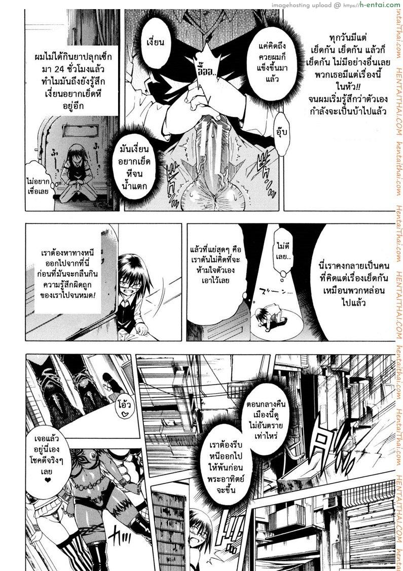 สาวแสบเมืองเถื่อน 4 - นายน้อยหายตัว - แผ่น 12