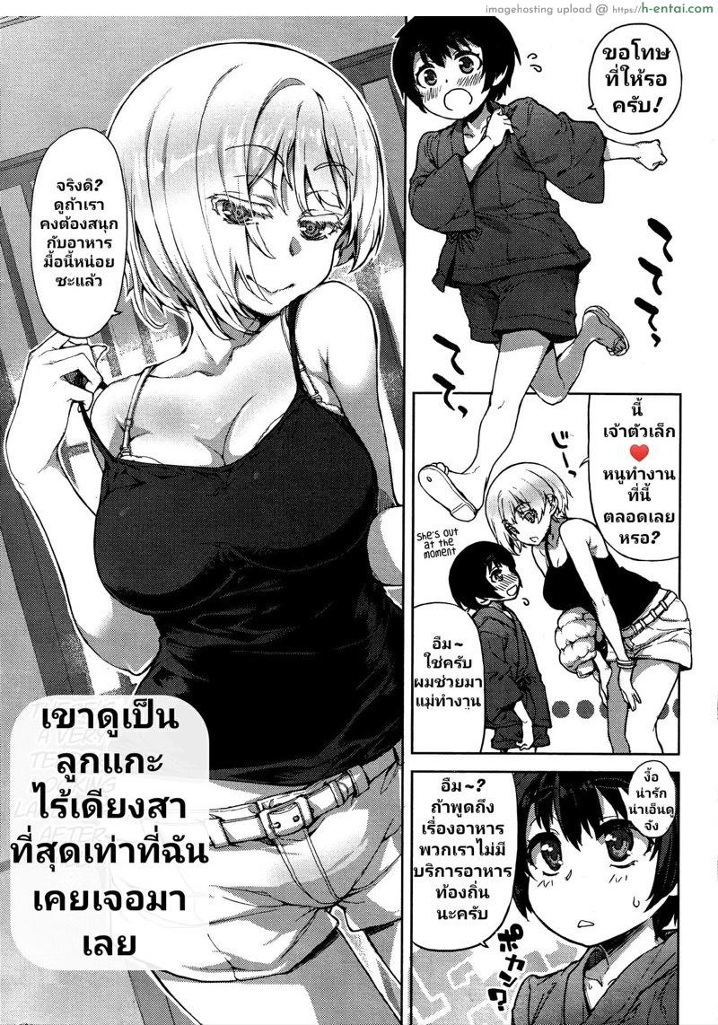 ของอร่อย ณ โรงเตี๊ยม - แผ่น 2