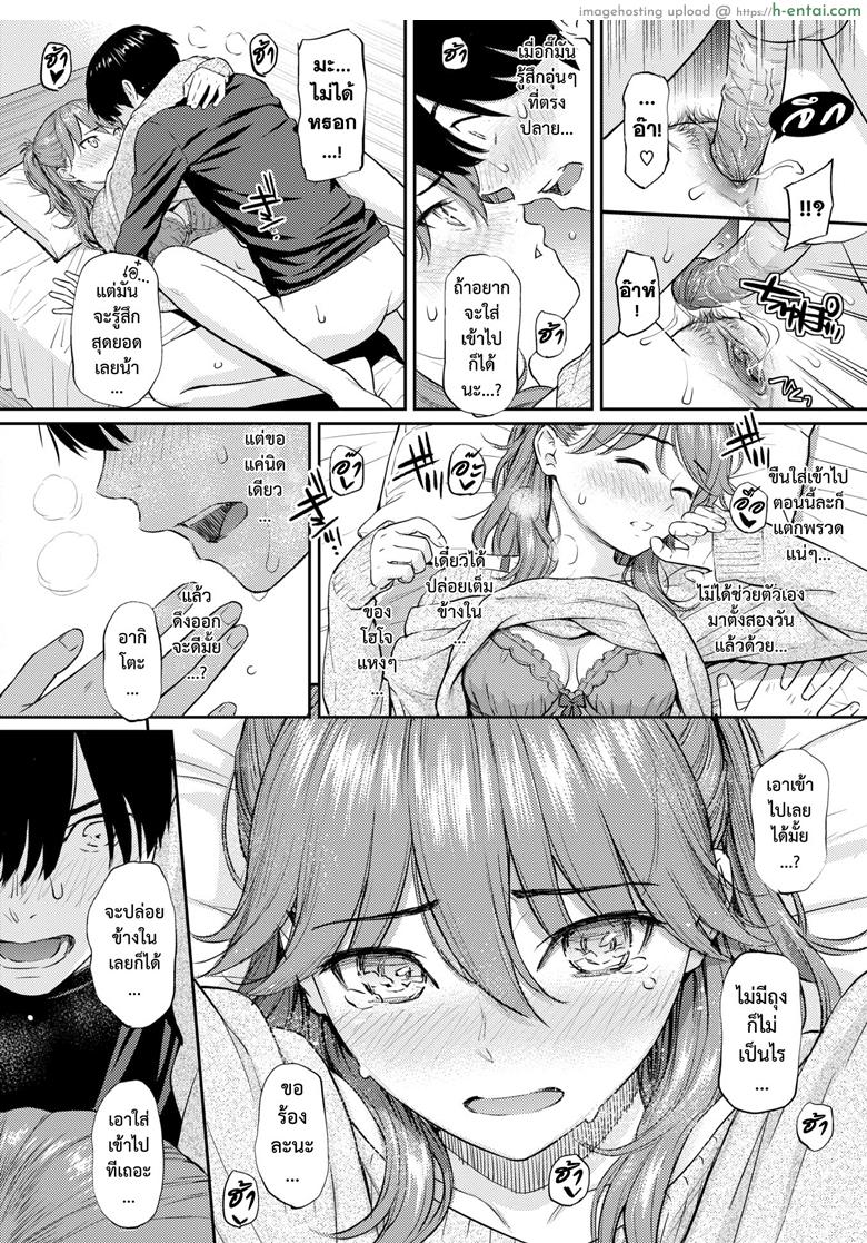 ซากุระผลิบาน - แผ่น 12