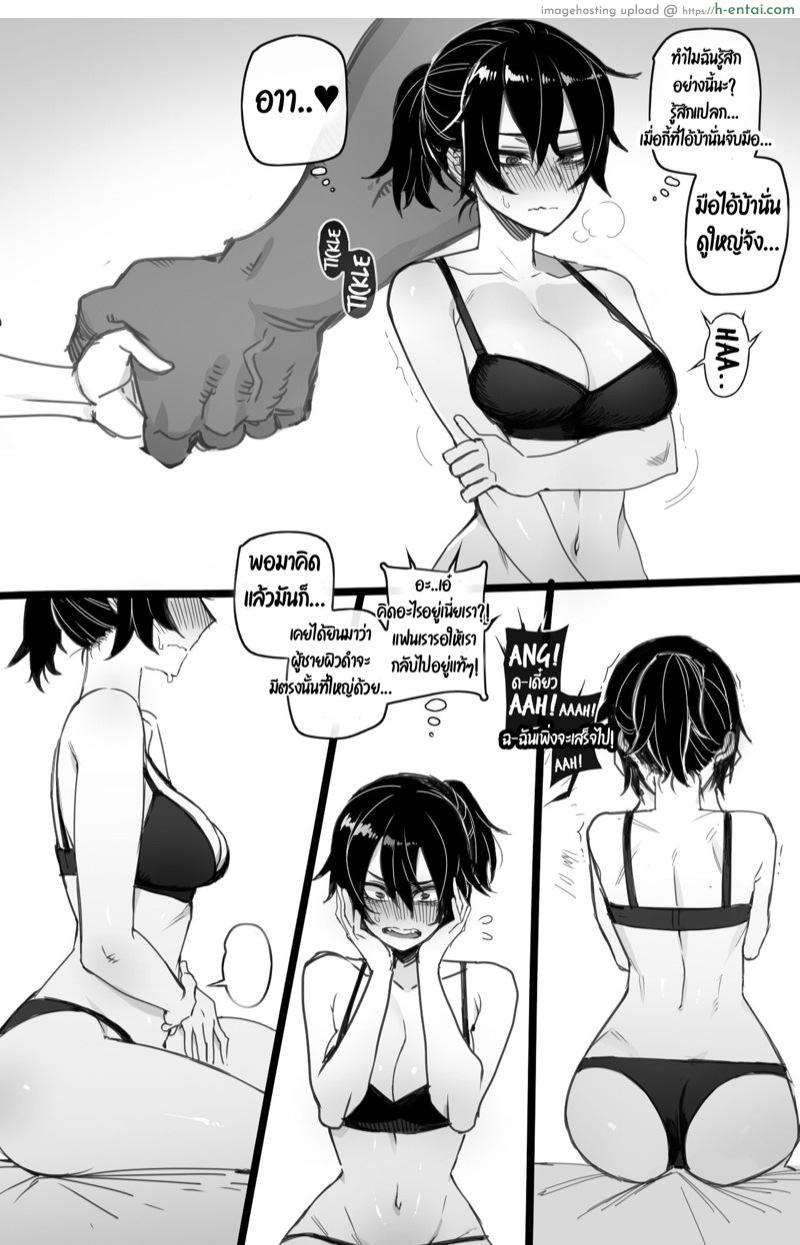 เสียงดังจากข้างห้อง - แผ่น 9