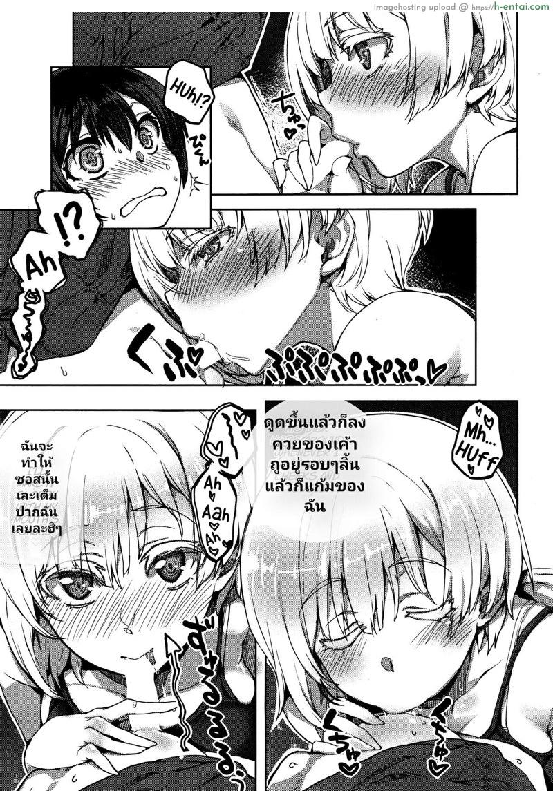 ของอร่อย ณ โรงเตี๊ยม - แผ่น 5