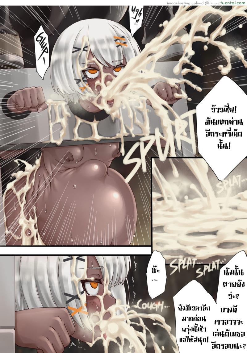 จบไม่สวย - แผ่น 15