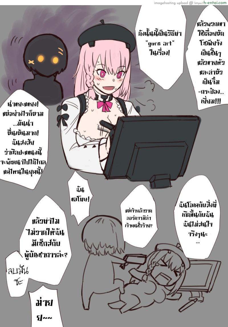 จบไม่สวย - แผ่น 16