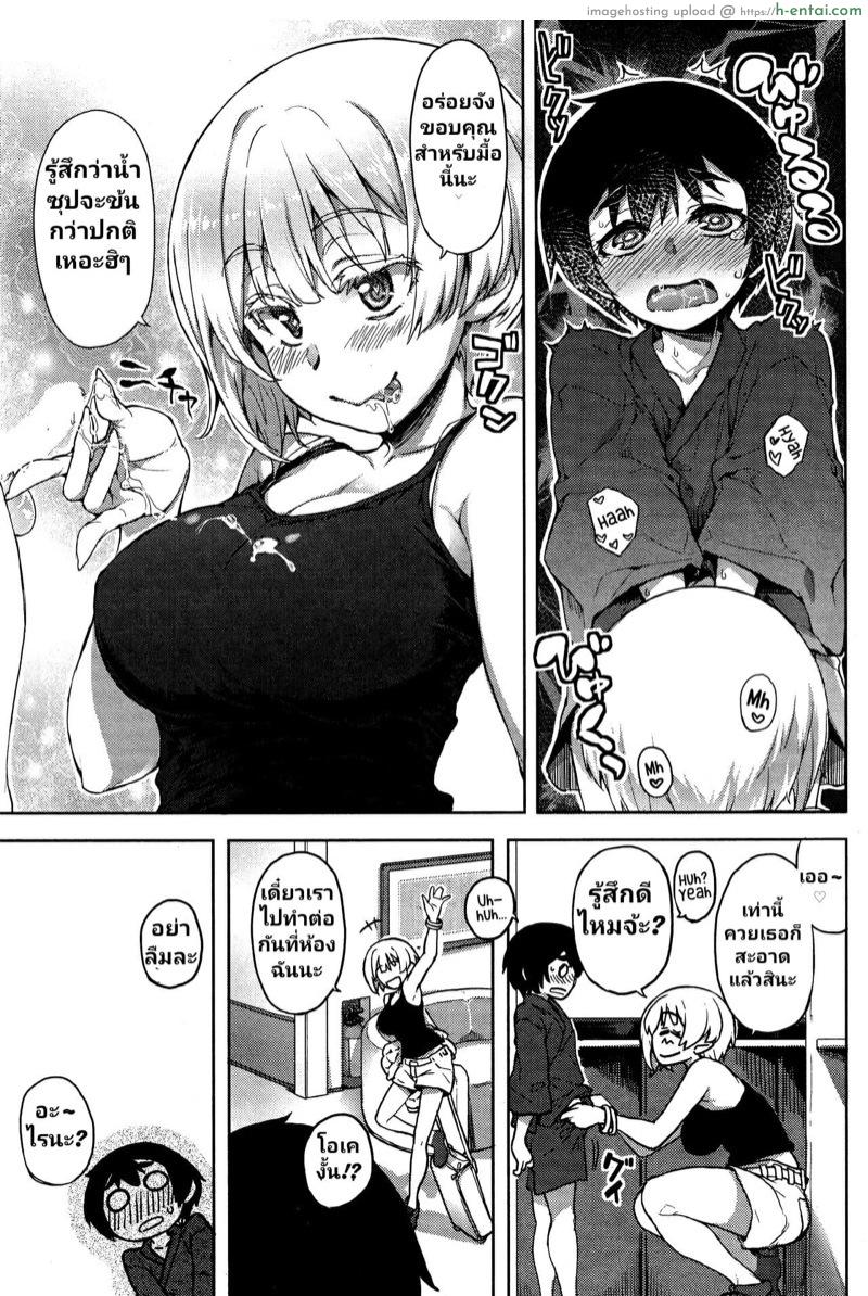 ของอร่อย ณ โรงเตี๊ยม - แผ่น 7