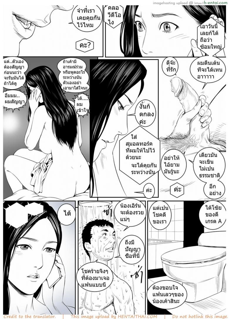 น้องเอิร์น 4 - เริ่มแผนการ - แผ่น 3